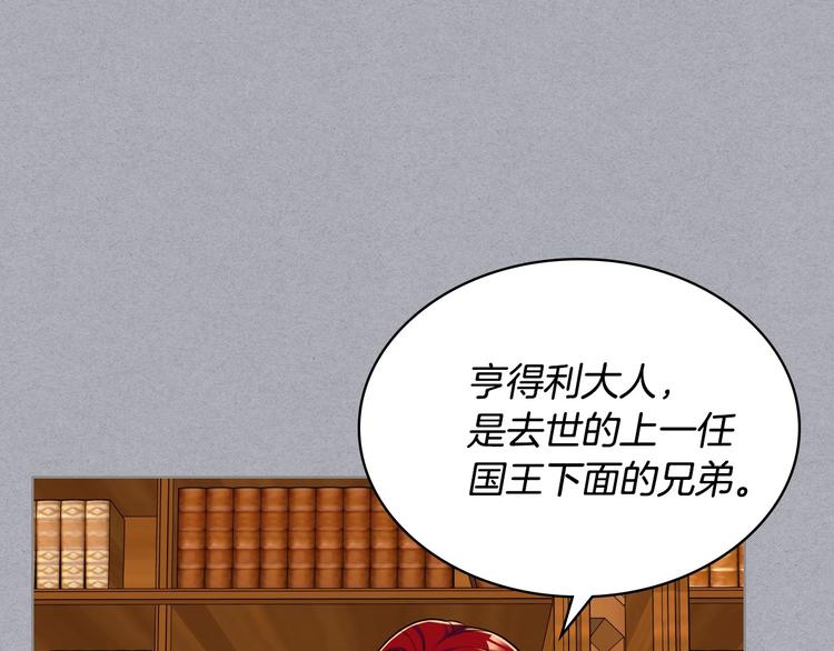 恶毒配角的美德漫画,第47话 互相告白3图