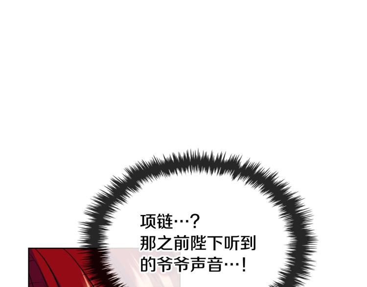 恶毒配角的美德漫画,第62话 回到书里的结局1图