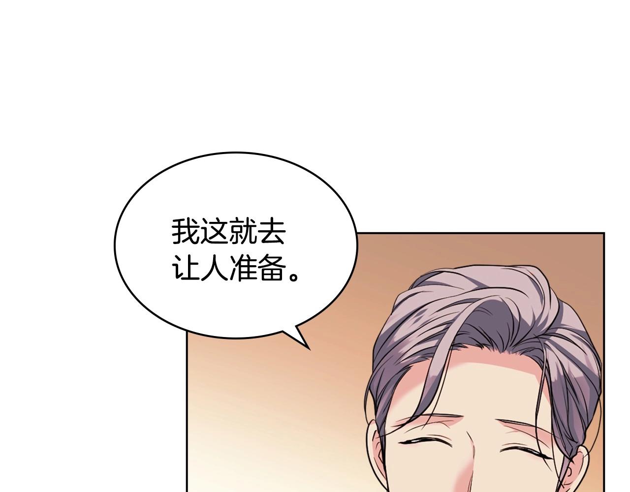 恶毒配角的美德漫画,第69话 是陛下惹哭你的？！5图