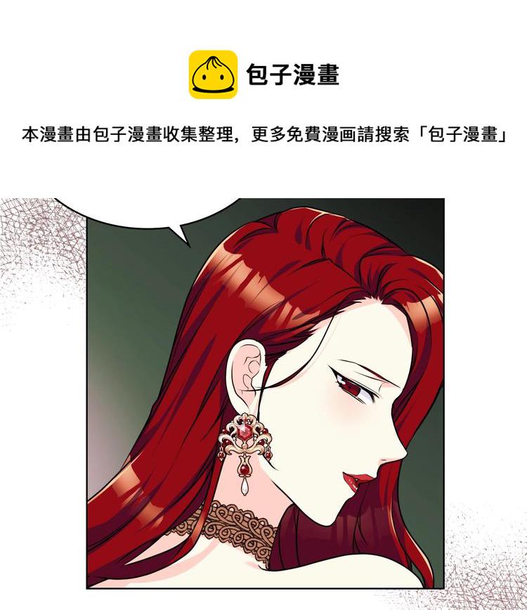 恶毒配角的美德漫画,第45话 进一步的机会3图