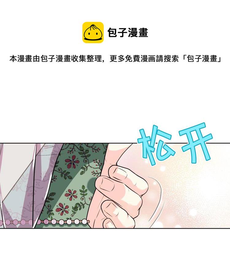 恶毒配角的美德漫画,44话 百思不得其解4图