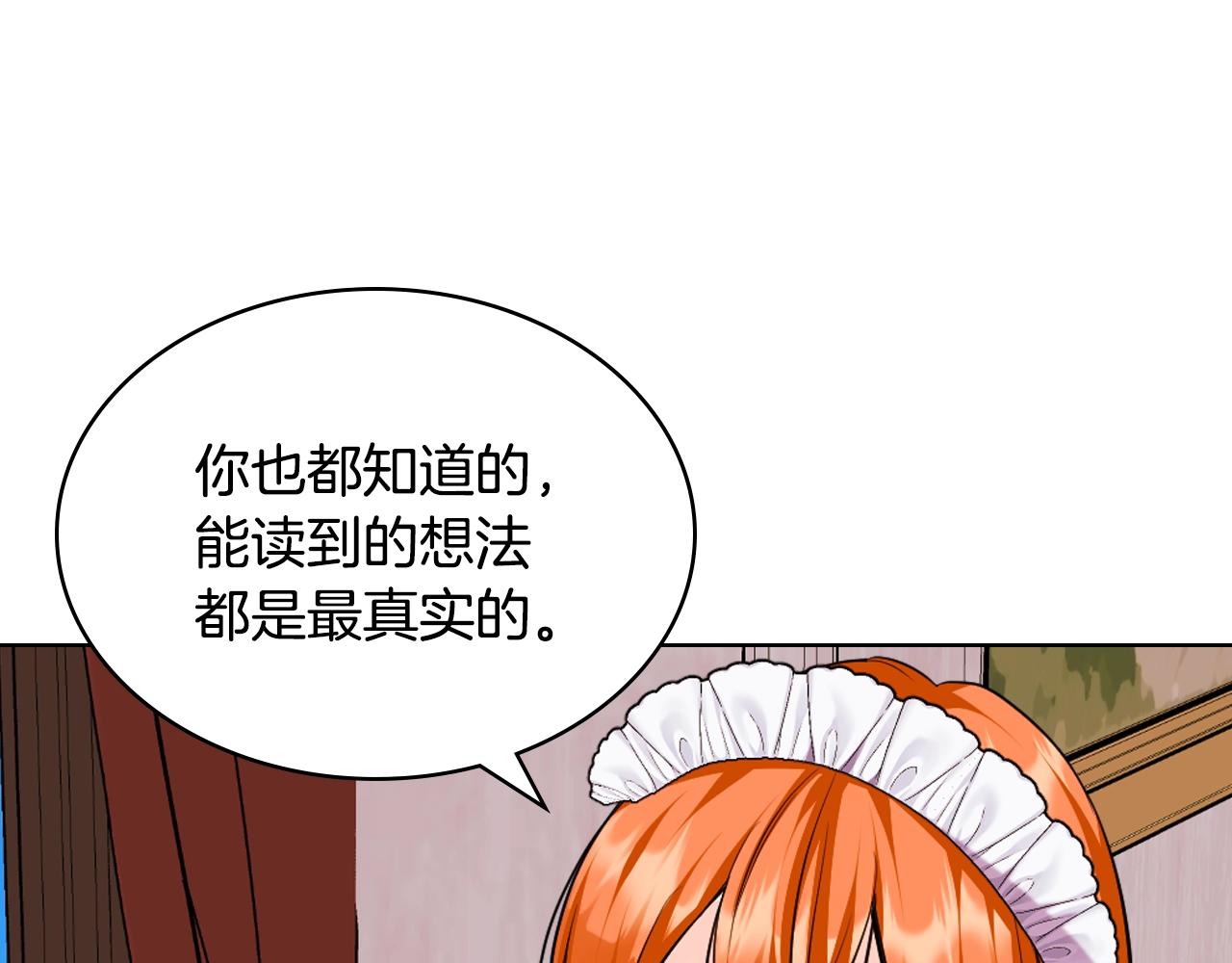 恶毒配角的美德漫画,番外5 让我爱上你5图