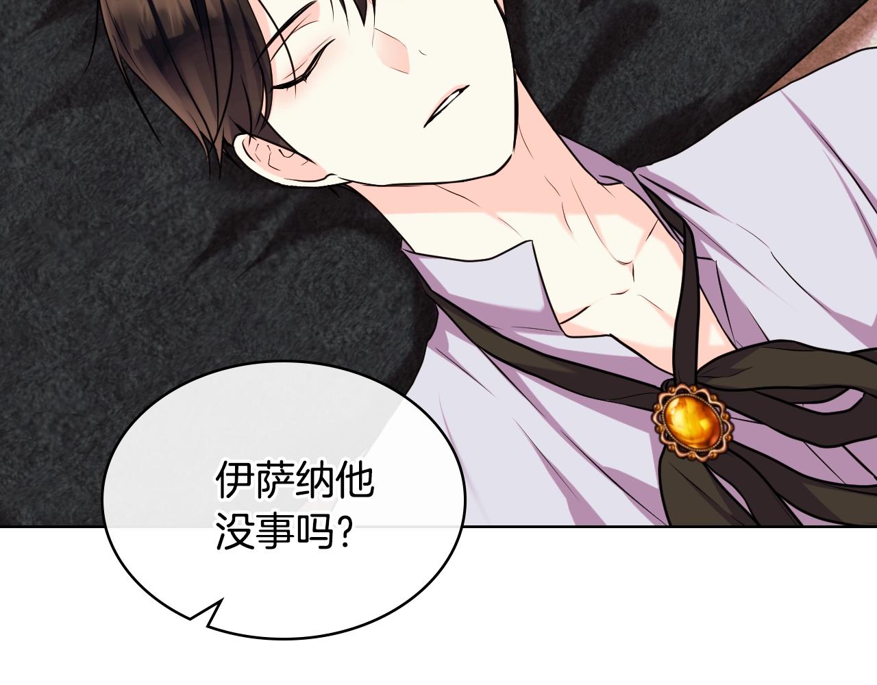 恶毒配角的美德漫画,番外8 你不能把她带走2图