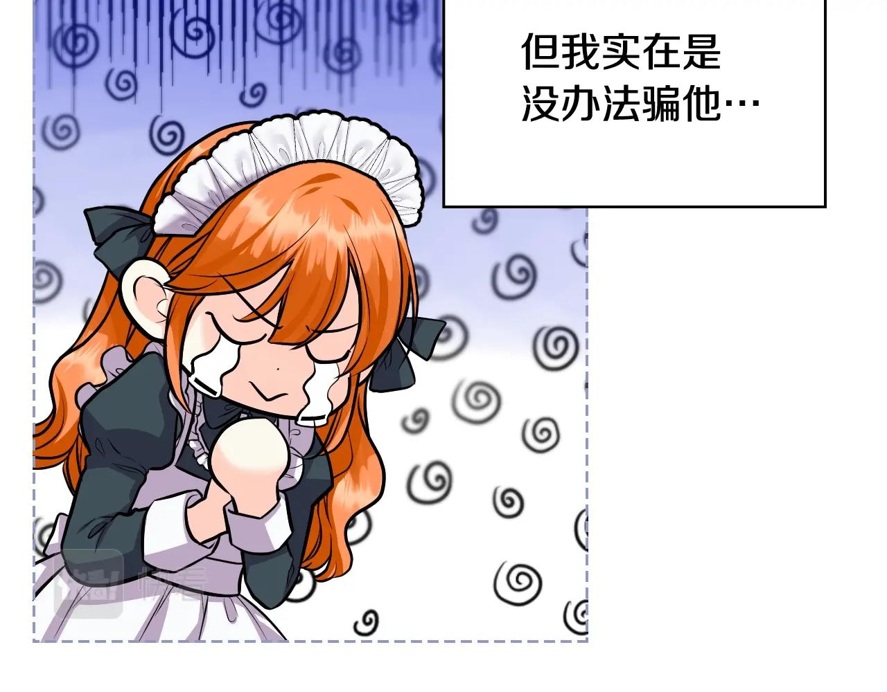 恶毒配角的美德漫画,番外4 场外求助get5图