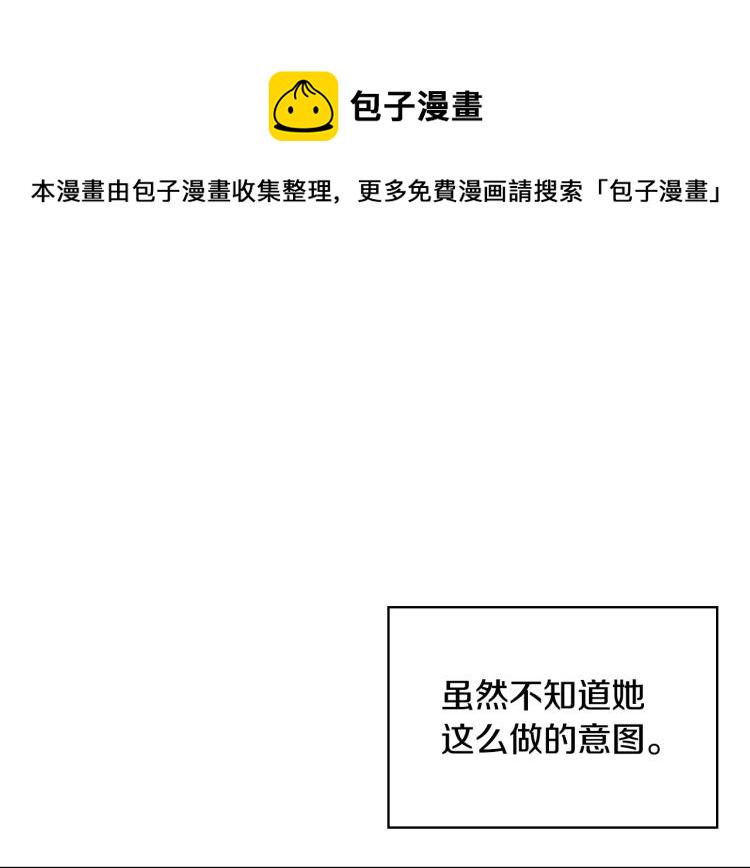 恶毒配角的美德漫画,第61话 下毒致死1图