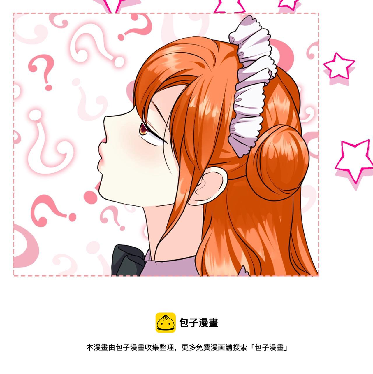 恶毒配角的美德漫画,番外9 初吻4图