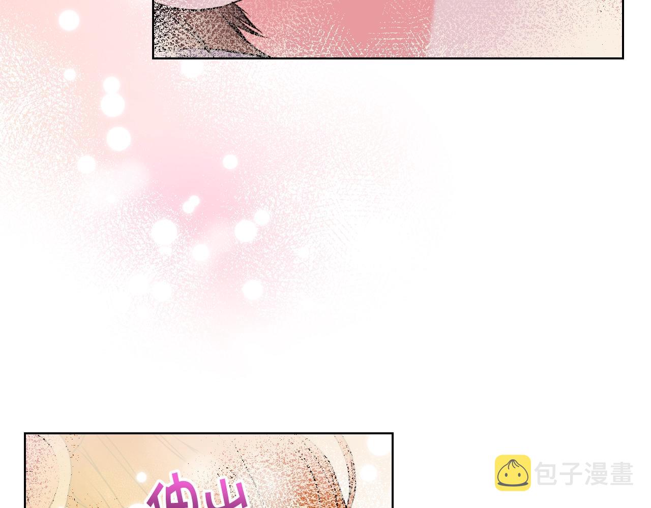 恶毒配角的美德漫画,番外9 初吻2图