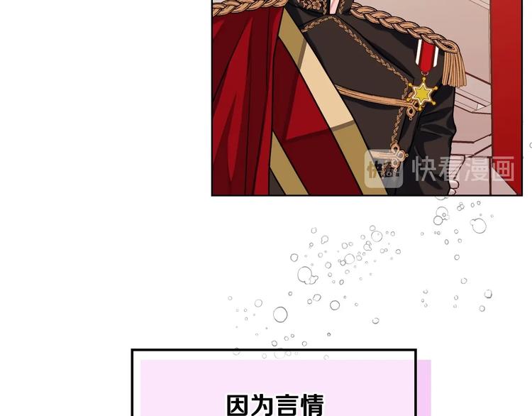 恶毒配角的美德漫画,第7话 假项炼害我出丑！5图