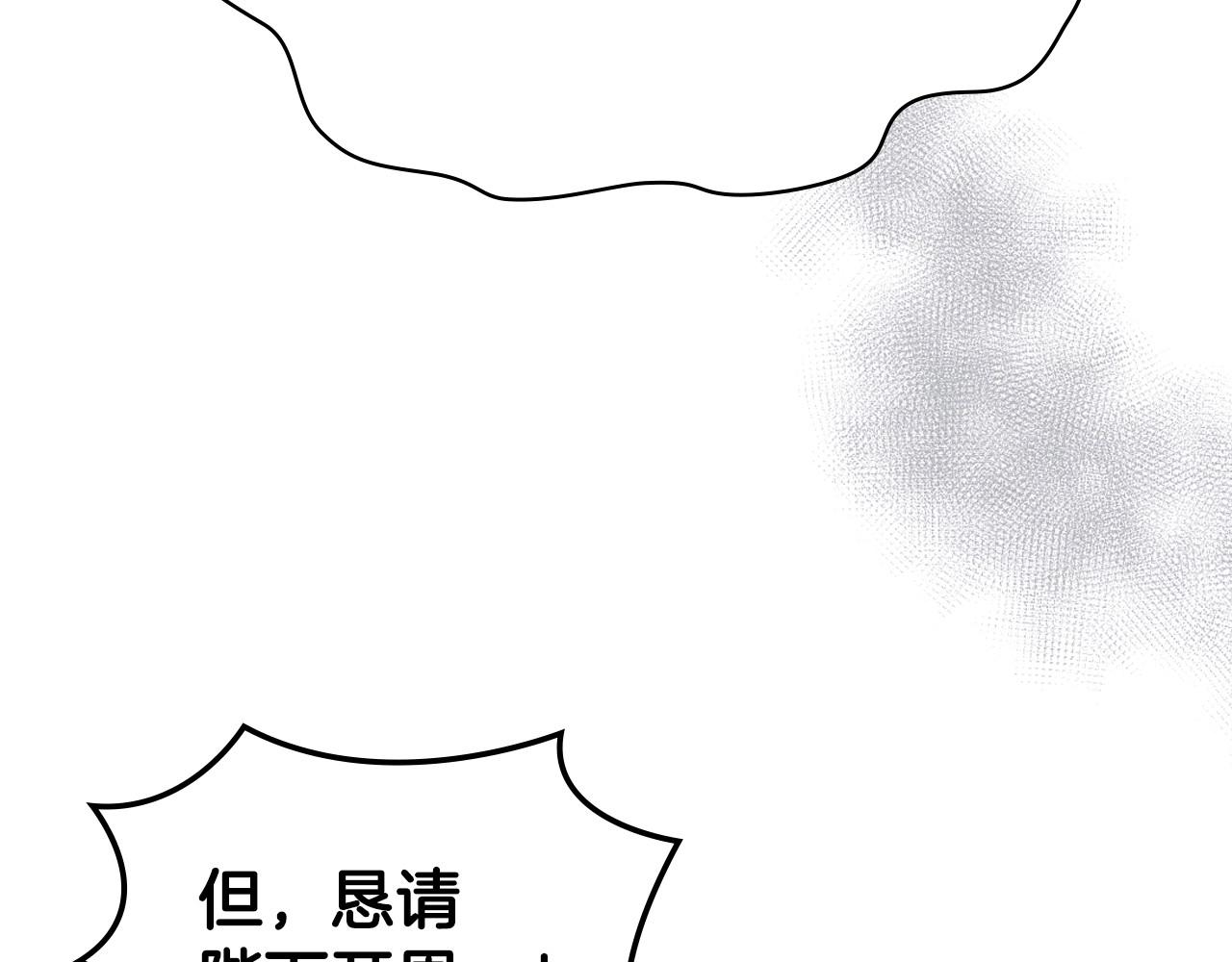 恶毒配角的美德漫画,第64话 如何证明你的心？1图