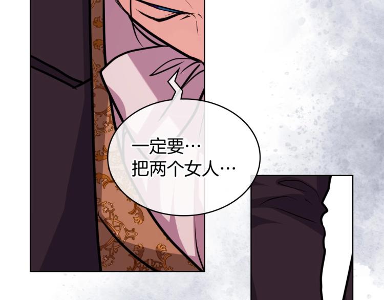 恶毒配角的美德漫画,第57话 徘徊在两个女人之间2图