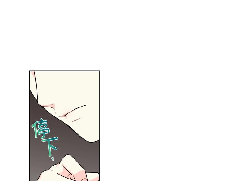 恶毒配角的美德漫画,第43话 指尖的温度5图