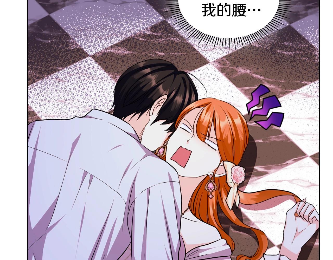 恶毒配角的美德漫画,第66话 进一步了解你1图