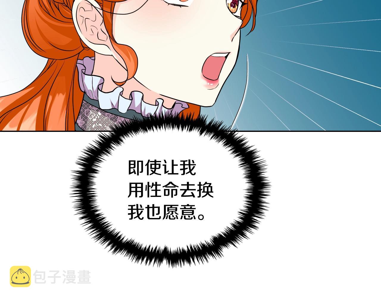 恶毒配角的美德漫画,番外3 唤醒睡美人1图