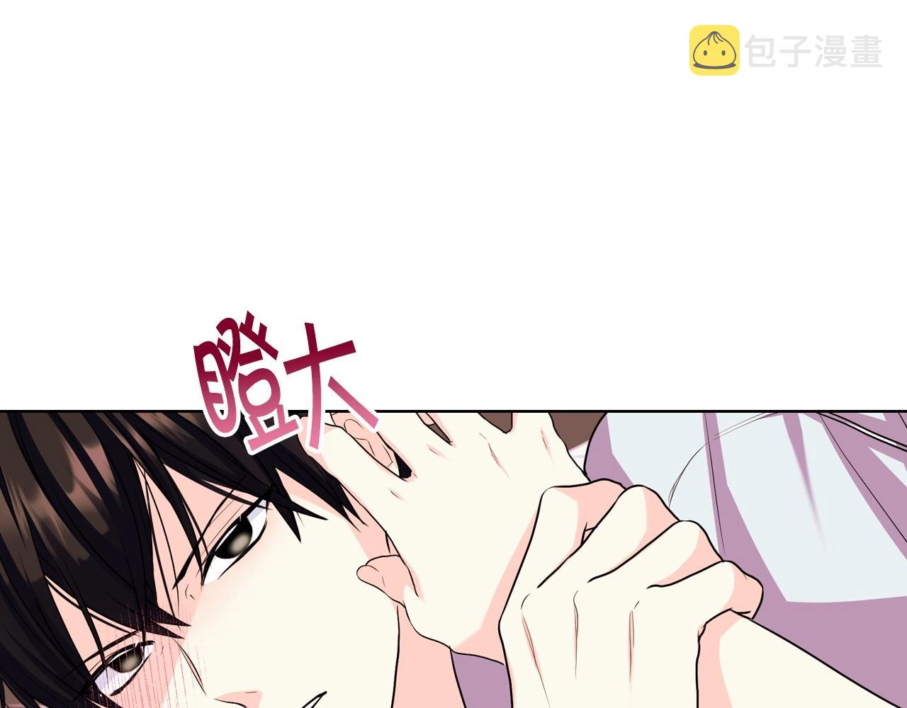 恶毒配角的美德漫画,第66话 进一步了解你1图