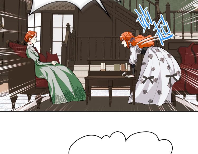 恶毒配角的美德漫画,第4话 一见钟情的开端！5图