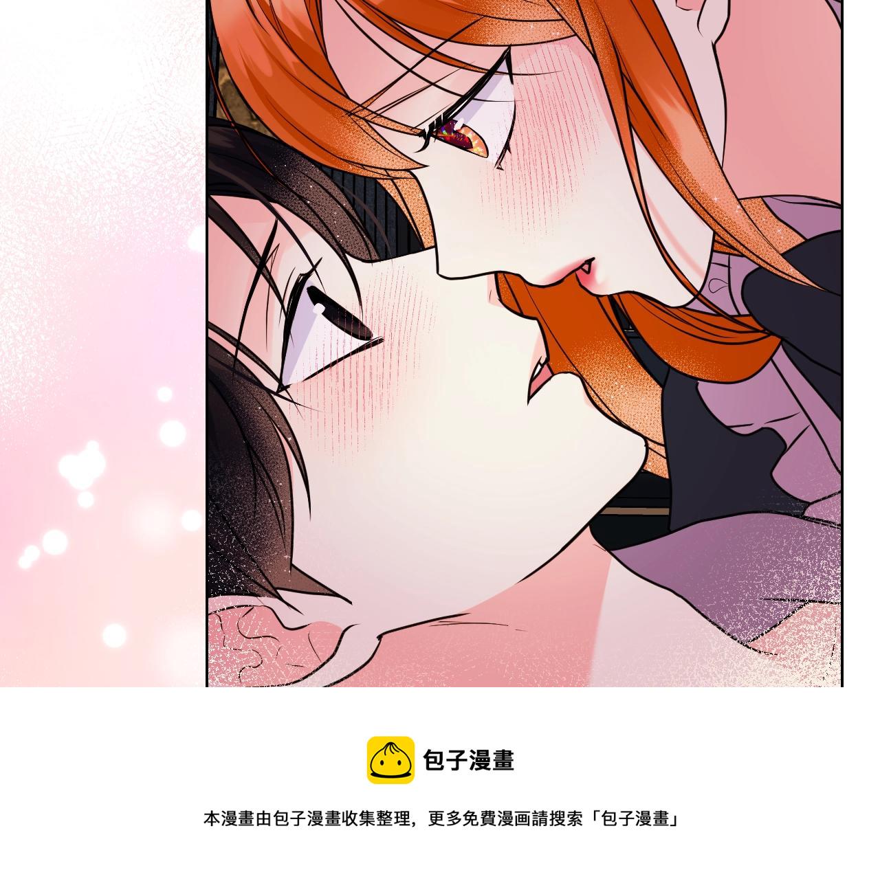 恶毒配角的美德漫画,番外9 初吻1图