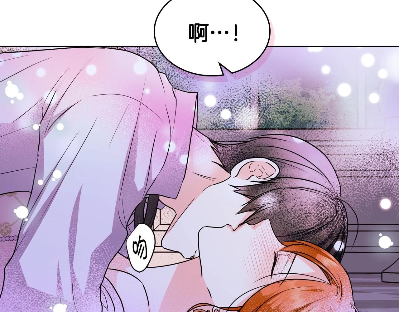 恶毒配角的美德漫画,第66话 进一步了解你1图