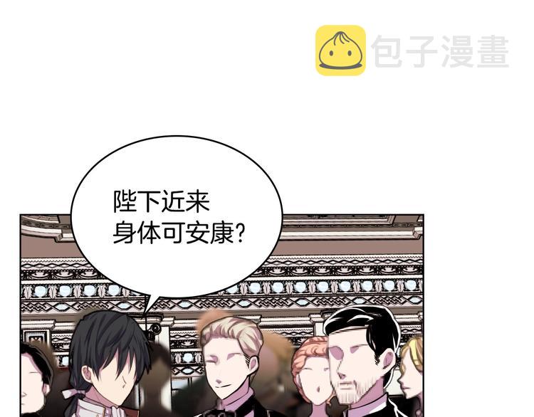 恶毒配角的美德漫画,第43话 指尖的温度1图