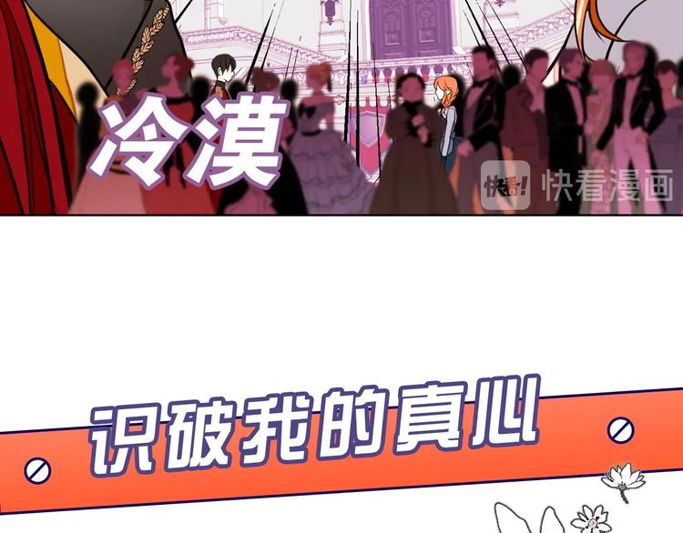 恶毒配角的美德漫画,静静地看你调戏我！2图