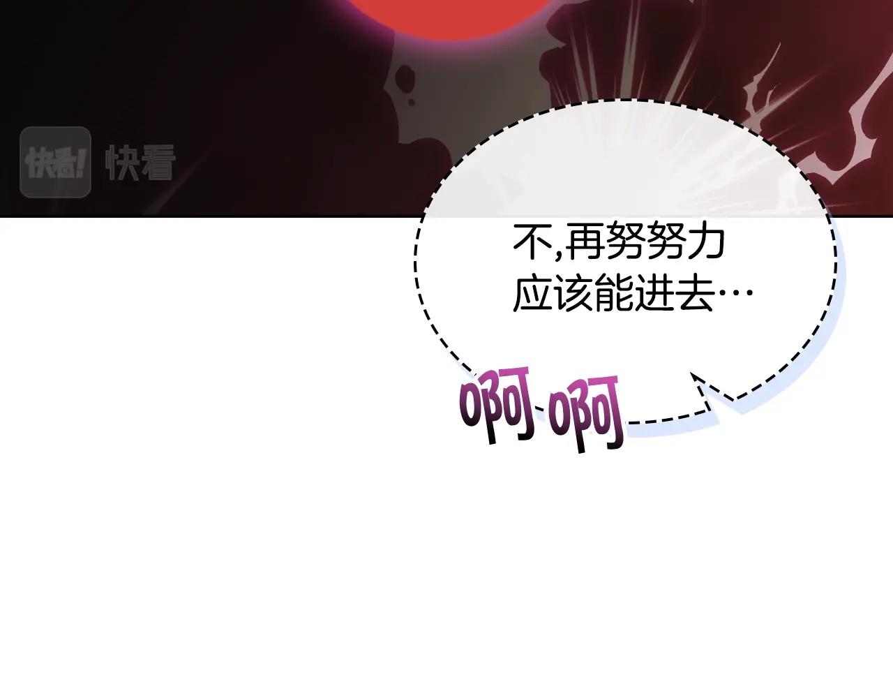 恶毒配角的美德漫画,番外4 场外求助get4图