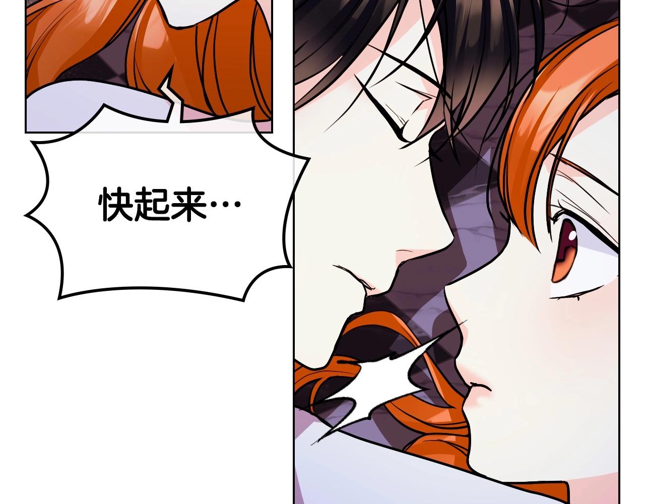 恶毒配角的美德漫画,第66话 进一步了解你4图