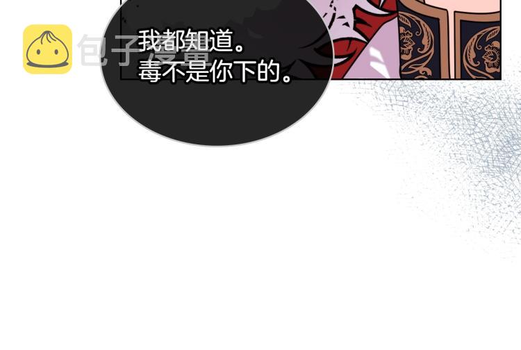 恶毒配角的美德漫画,第62话 回到书里的结局2图