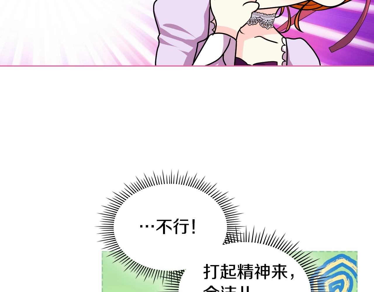 恶毒配角的美德漫画,第71话 想被“教训”2图