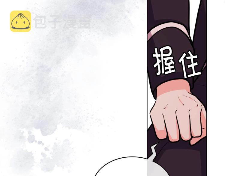 恶毒配角的美德漫画,第57话 徘徊在两个女人之间3图