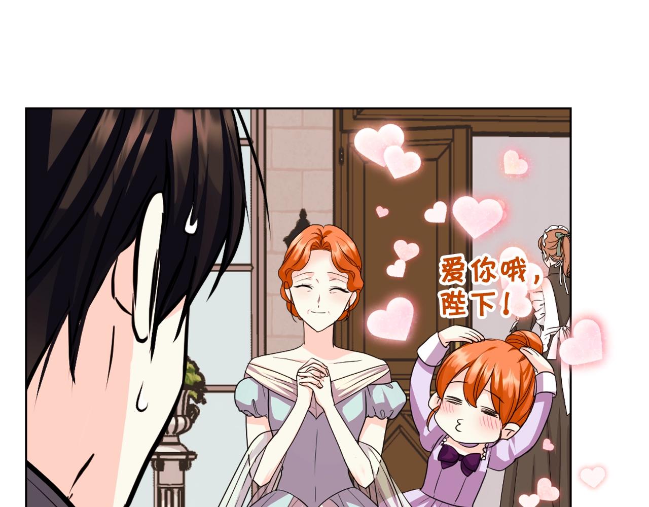 恶毒配角的美德漫画,第71话 想被“教训”4图