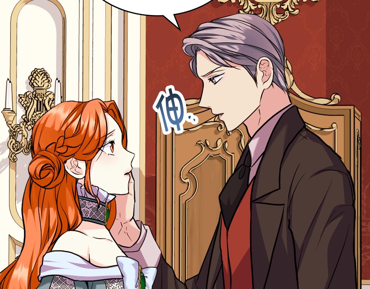 恶毒配角的美德漫画,番外3 唤醒睡美人4图