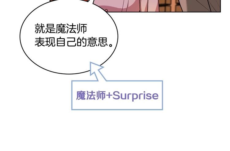 恶毒配角的美德漫画,第49话 真心坦露2图