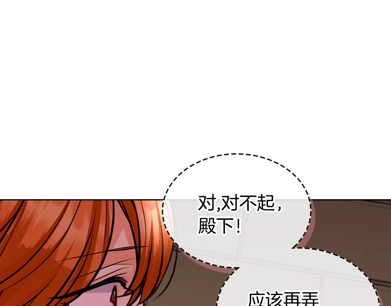 恶毒配角的美德漫画,番外4 场外求助get1图