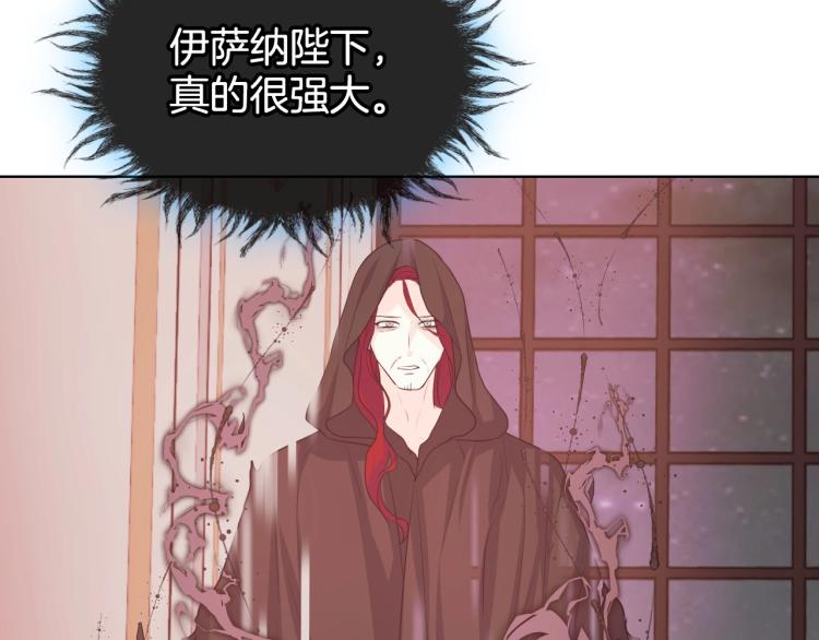 恶毒配角的美德漫画,第62话 回到书里的结局5图