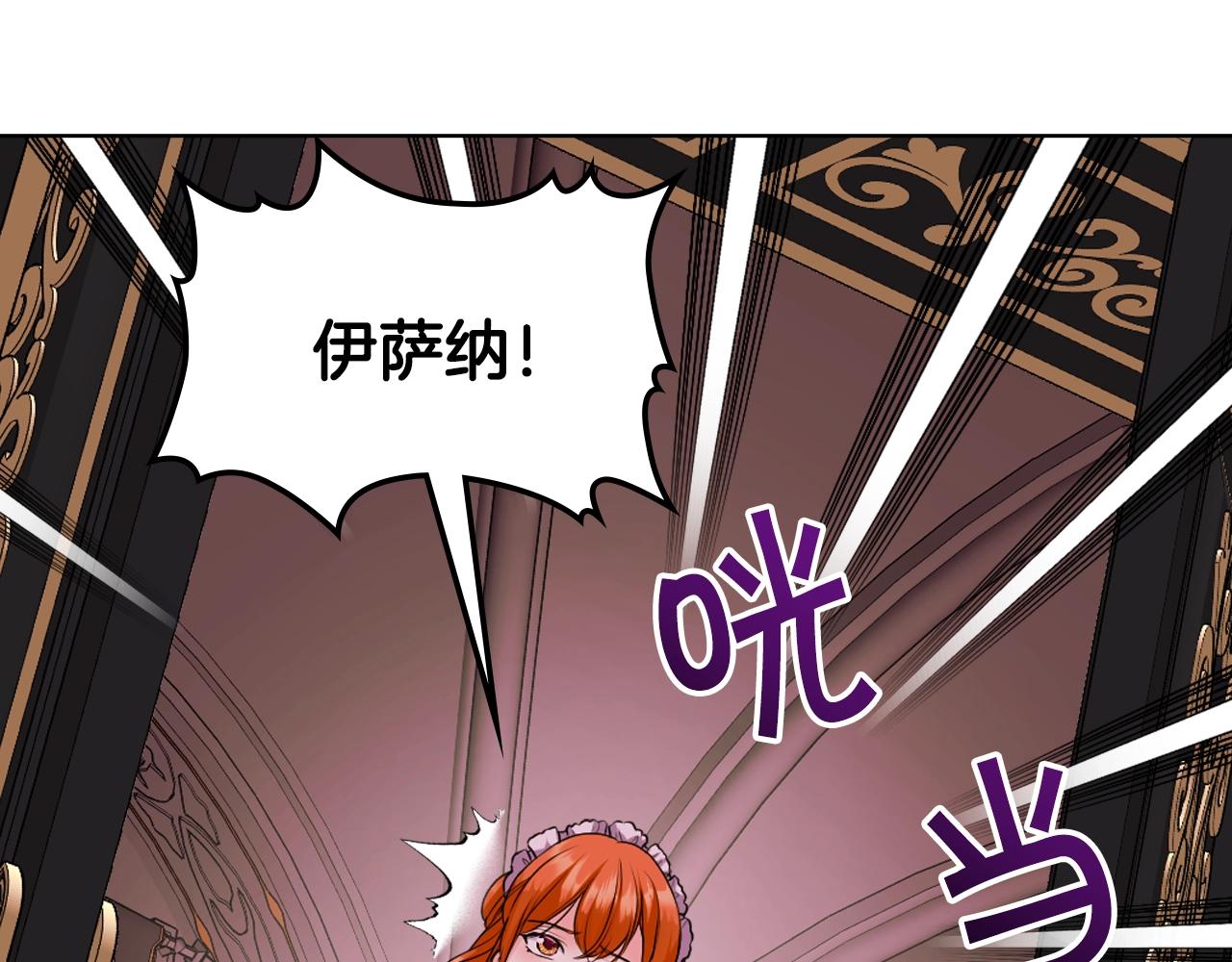 恶毒配角的美德漫画,番外9 初吻2图