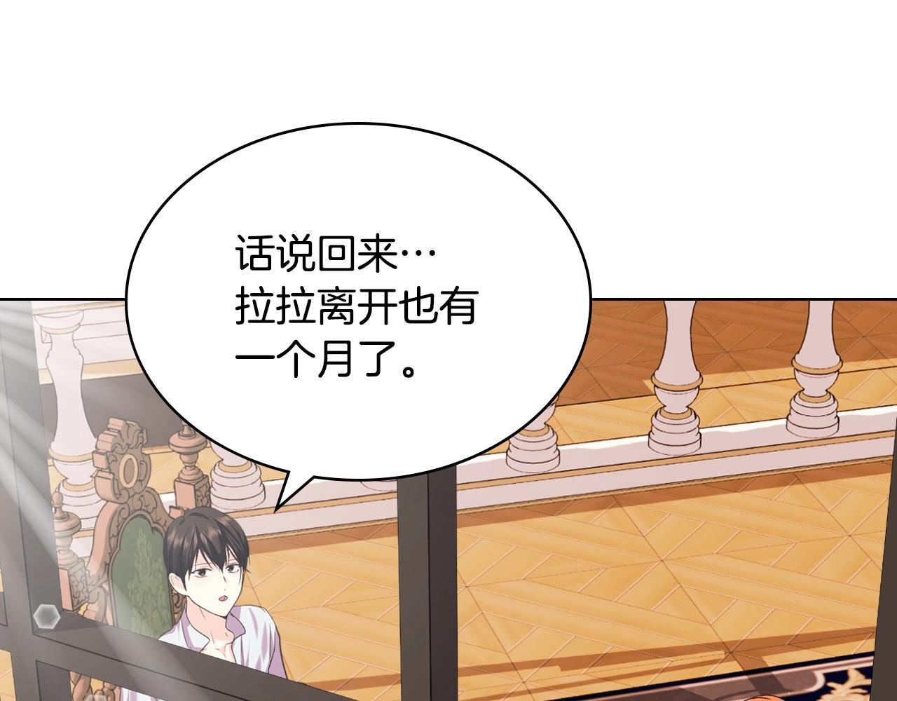 恶毒配角的美德漫画,第64话 如何证明你的心？5图