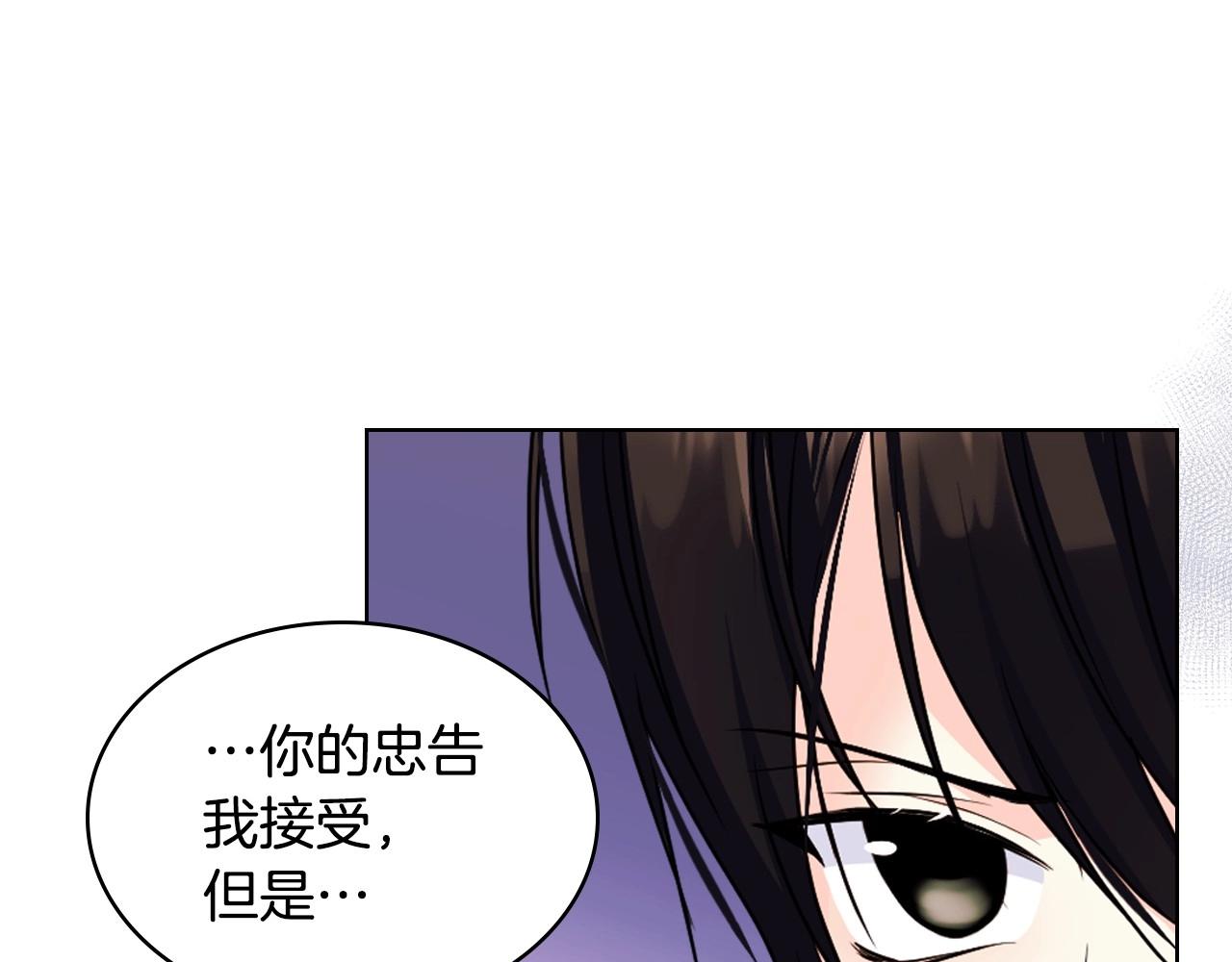 恶毒配角的美德漫画,第71话 想被“教训”4图