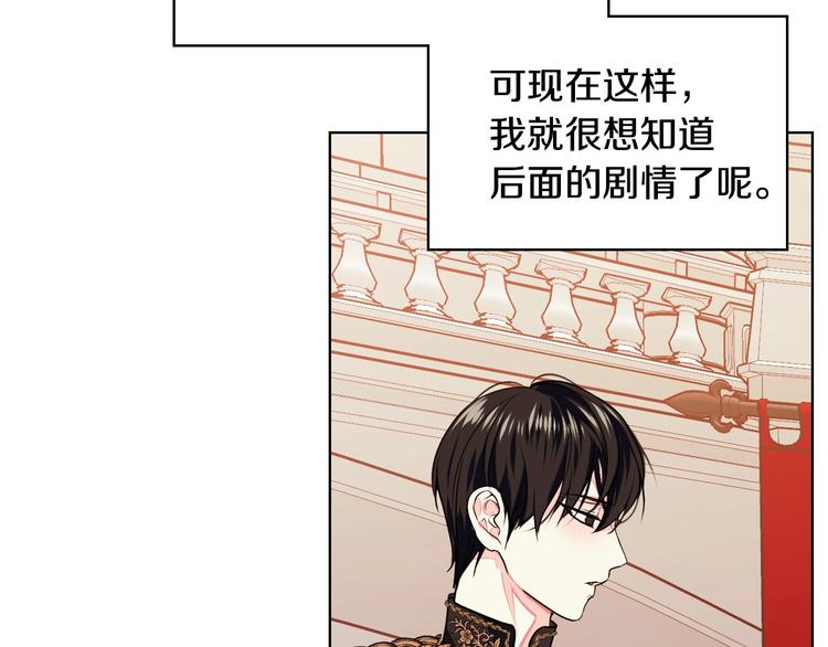 恶毒配角的美德漫画,第7话 假项炼害我出丑！4图