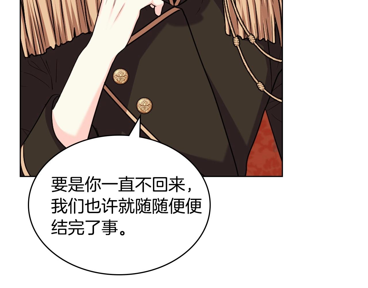 恶毒配角的美德漫画,第69话 是陛下惹哭你的？！1图