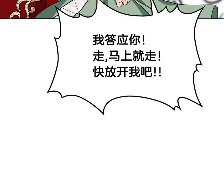 恶毒配角的美德漫画,44话 百思不得其解3图