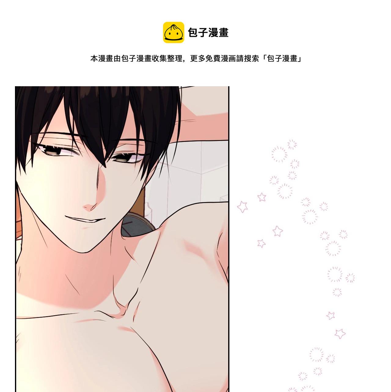 恶毒配角的美德漫画,第67话 简直撩人高手！2图