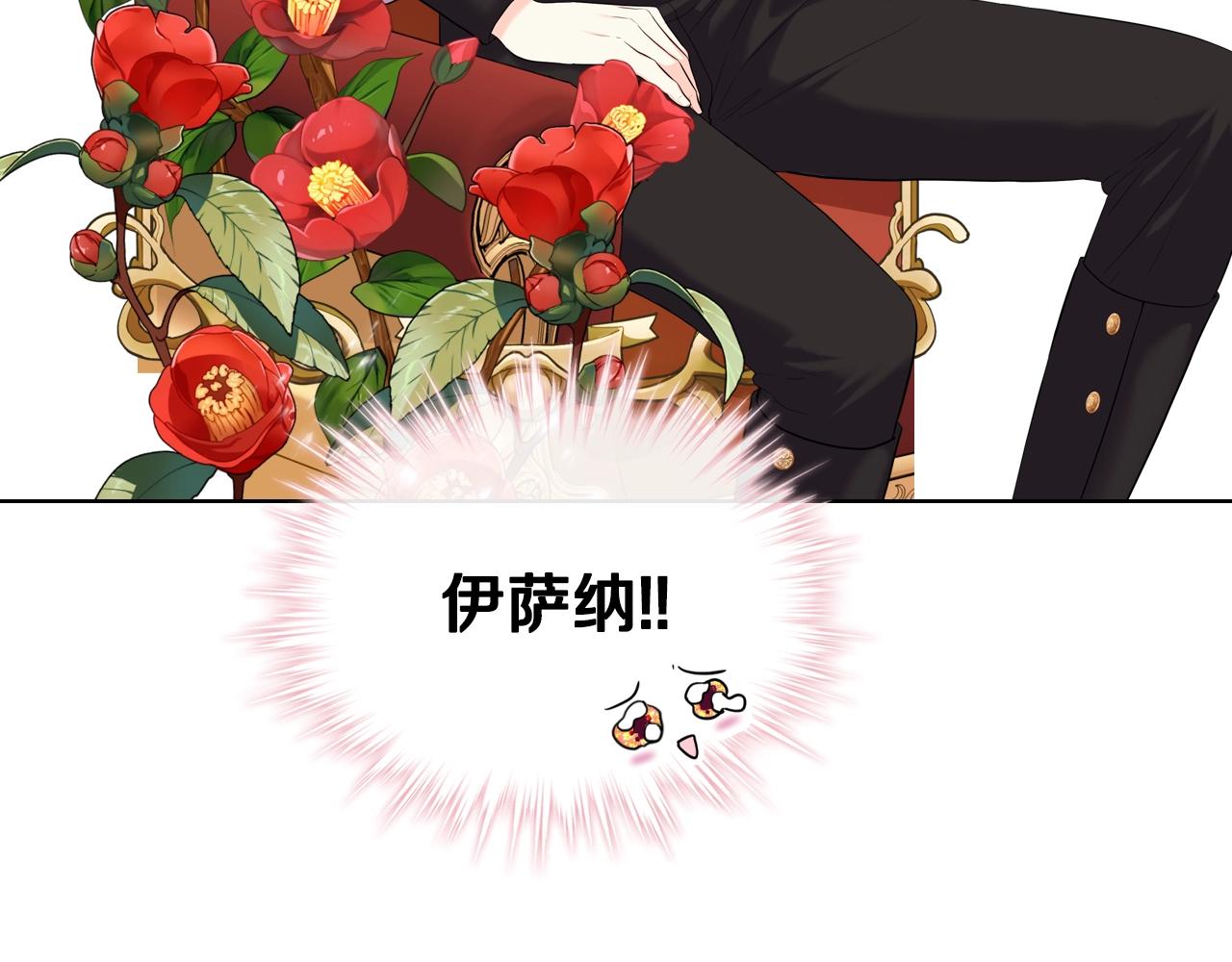 恶毒配角的美德漫画,番外5 让我爱上你2图