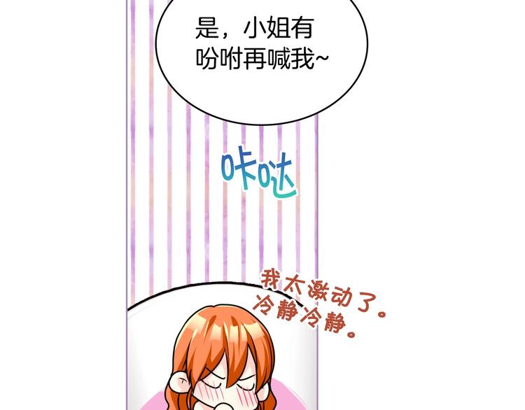 恶毒配角的美德漫画,第43话 指尖的温度4图