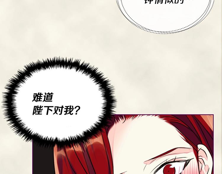 恶毒配角的美德漫画,第7话 假项炼害我出丑！4图