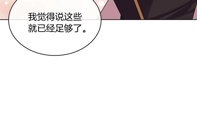 恶毒配角的美德漫画,第50话 突然吃醋！5图