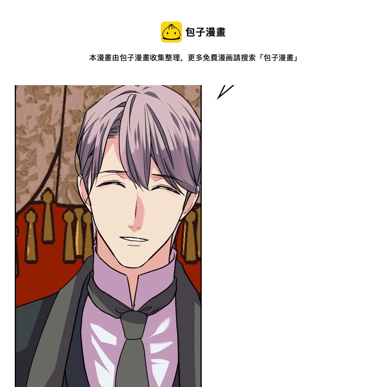 恶毒配角的美德漫画,第71话 想被“教训”2图