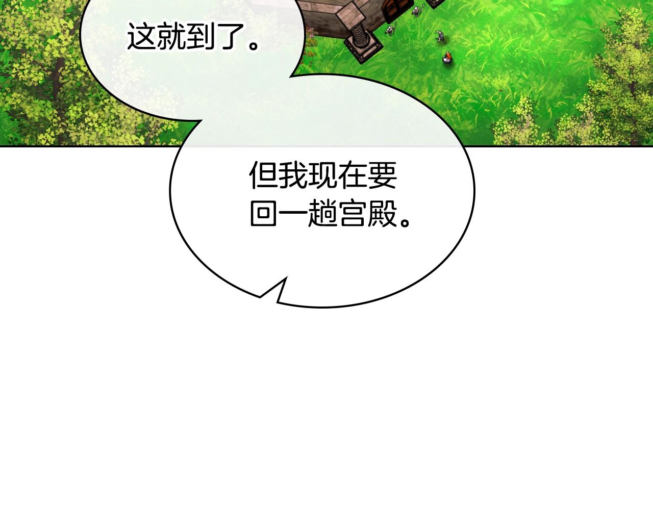 恶毒配角的美德漫画,番外4 场外求助get4图