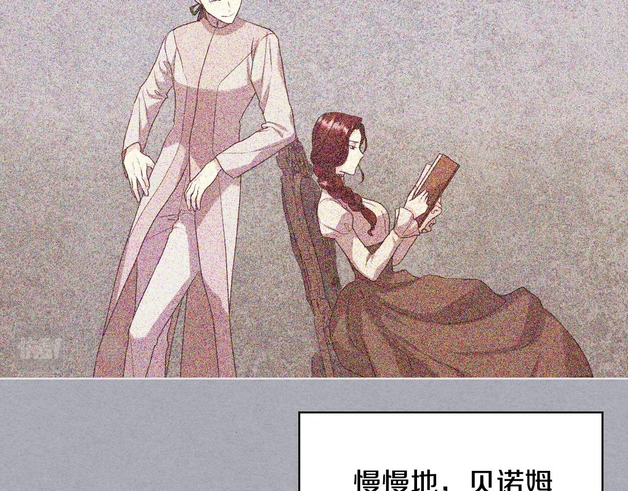 恶毒配角的美德漫画,番外3 唤醒睡美人4图