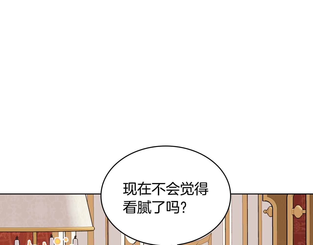 恶毒配角的美德漫画,番外2 陛下遇袭了！2图