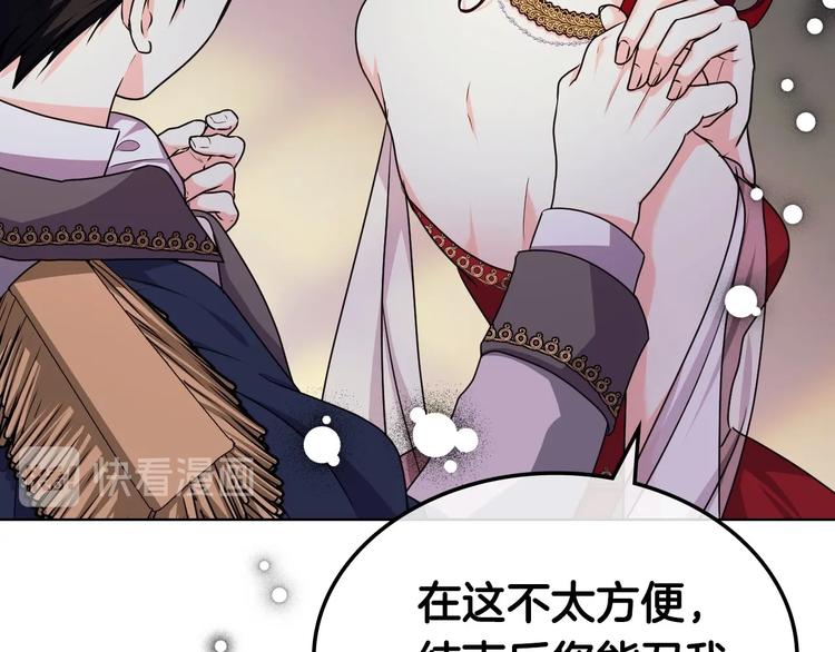 恶毒配角的美德漫画,44话 百思不得其解5图