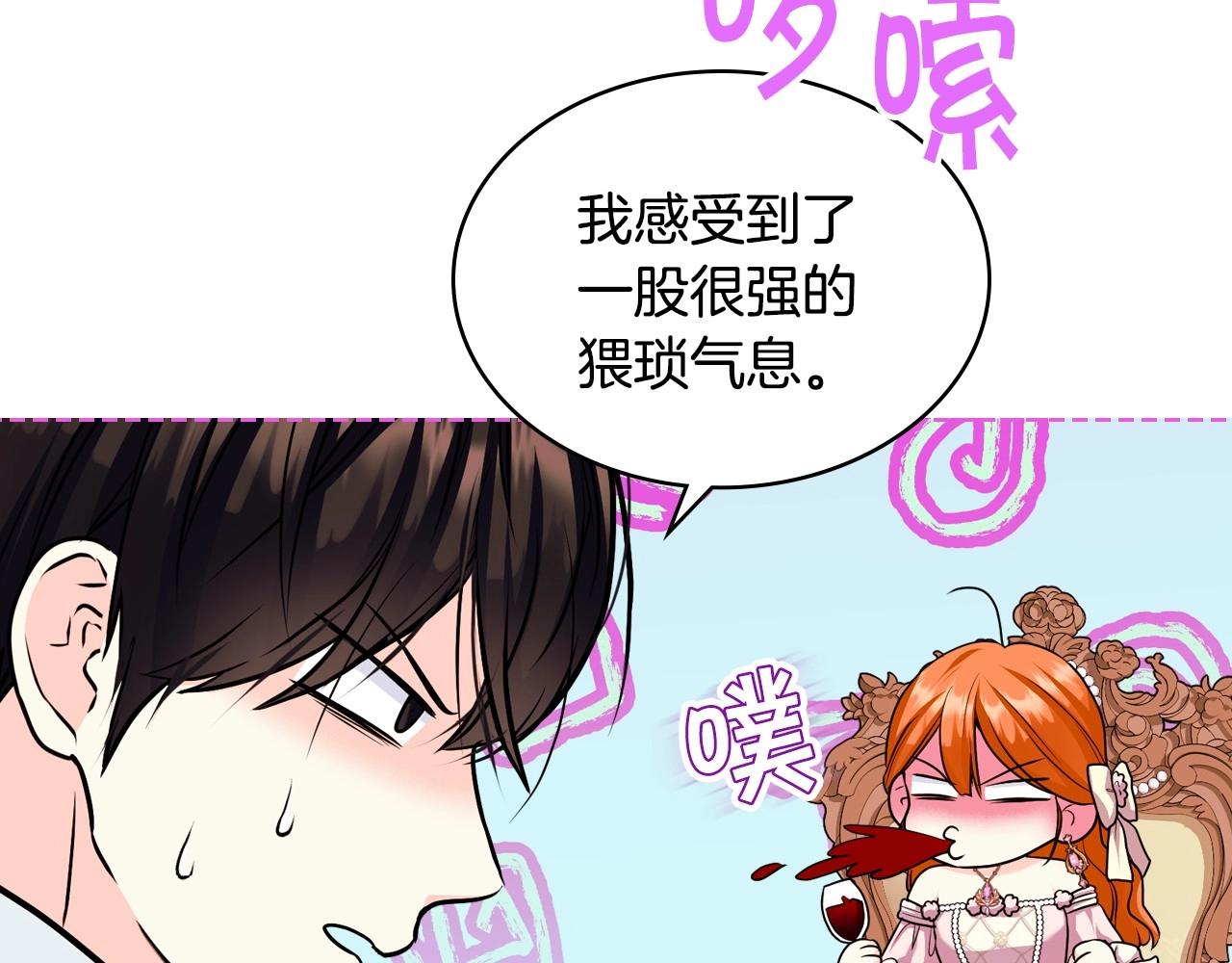 恶毒配角的美德漫画,第66话 进一步了解你2图